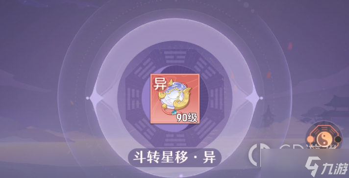 《长安幻想》法师八卦选择搭配攻略分享