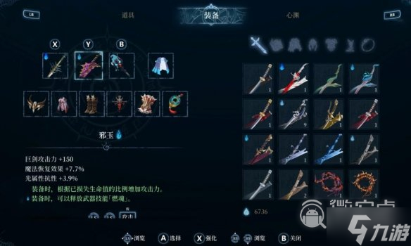 《心渊梦境》武器选什么好