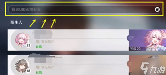 崩坏星穹铁道多少级可以加好友-添加好友条件及玩法教程