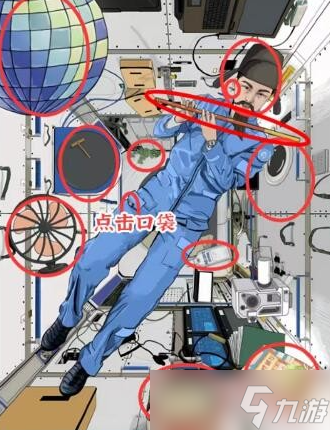 《进击的汉字》太空李白不和谐通关攻略分享