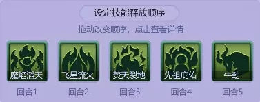 梦幻西游网页版小试牛刀天女魃怎么打-小试牛刀天女魃通关阵容推荐