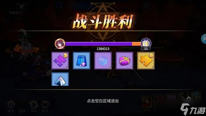 猎码计划武神殿打法攻略