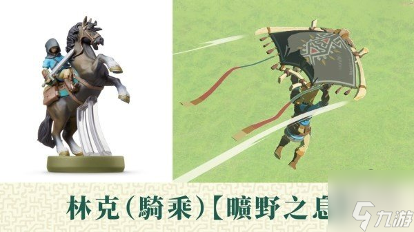 塞尔达传说王国之泪限定版特典有什么 限定版特典内容奖励介绍