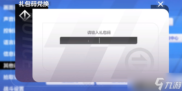 火炬之光无限兑换码哪里兑换 2023礼包码输入位置一览