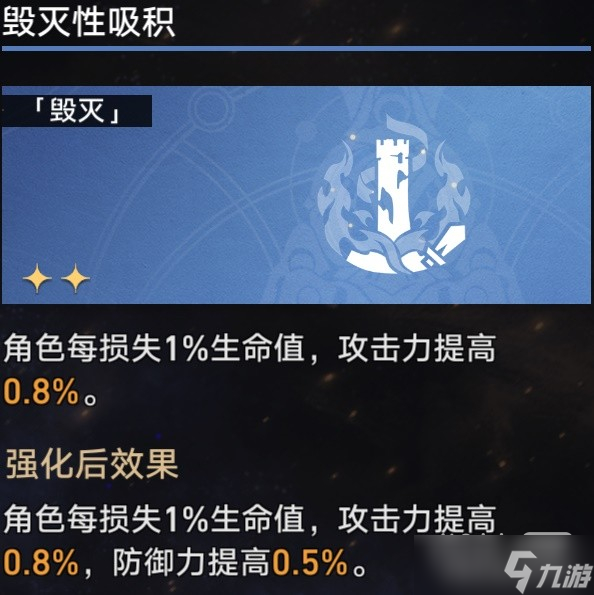 《崩坏星穹铁道》模拟宇宙毁灭流祝福推荐一览