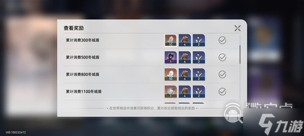 崩坏星穹铁道四星光锥适用角色指南
