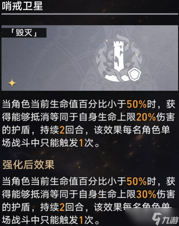 《崩坏星穹铁道》模拟宇宙毁灭流祝福推荐一览