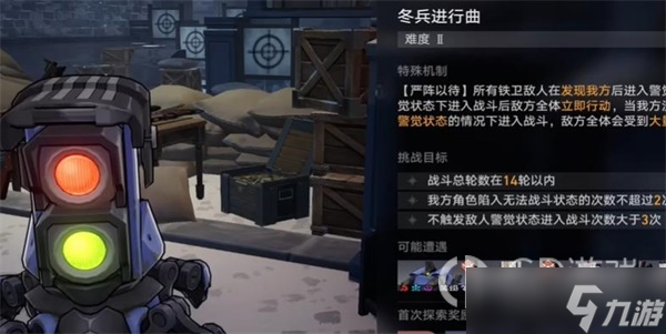 崩坏星穹铁道冬兵进行曲其二任务完成攻略分享