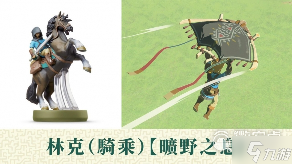 塞尔达传说王国之泪amiibo能刷出什么东西