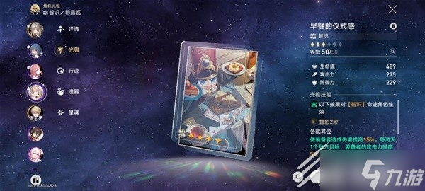 《崩坏星穹铁道》模拟宇宙6平民打法心得