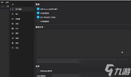塞尔达传说王国之泪60帧补丁怎么用
