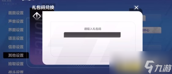 《火炬之光无限》兑换码有哪些