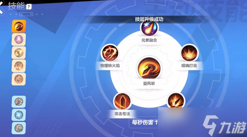 火炬之光无限月女bd天赋加点推荐 火炬之光无限月女旋风斩bd天赋加点攻略