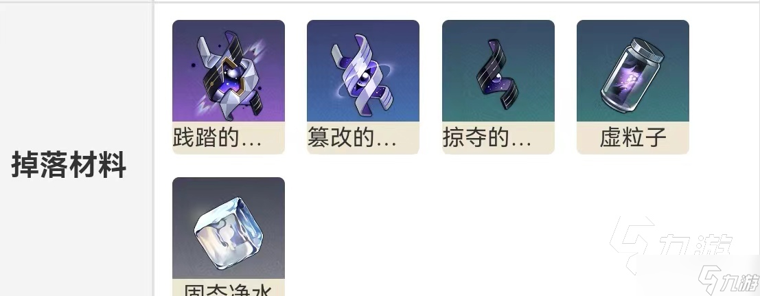 崩坏星穹铁道反重子弱点是哪些 崩坏星穹铁道反重子弱点分析介绍