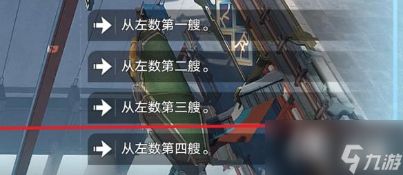 崩坏星穹铁道解雇怎么过