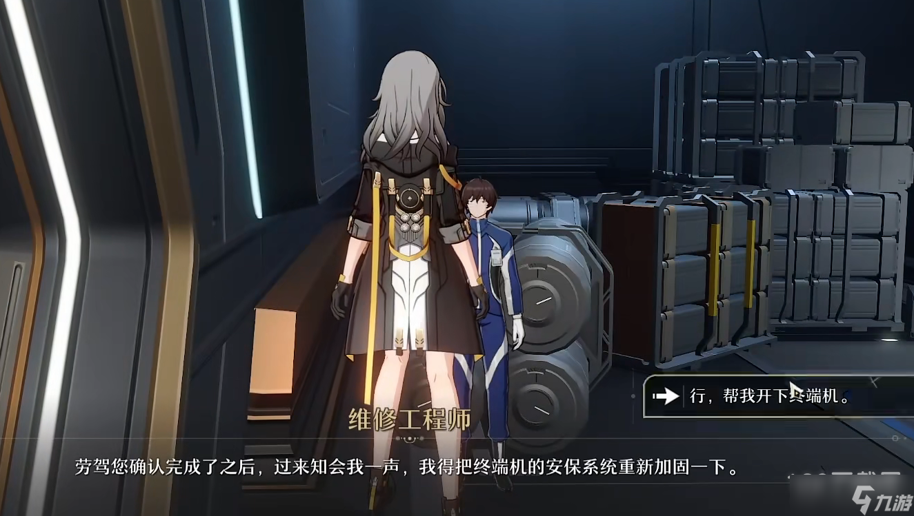 崩坏星穹铁道人非草木其三任务流程