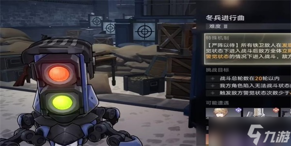 崩坏星穹铁道冬兵进行曲其三攻略 冬兵进行曲其三任务图文通关流程