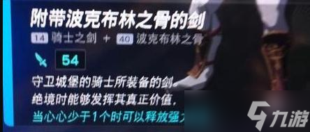 《塞尔达传说：王国之泪》速通技巧攻略
