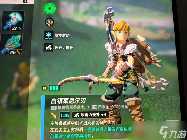 《塞尔达传说王国之泪》人马位置详情