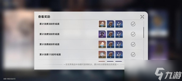 《崩坏星穹铁道》四星光锥适用角色推荐