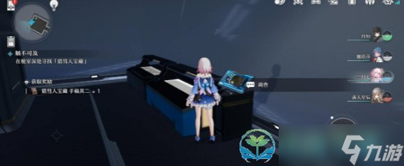 《崩坏星穹铁道》再见了猎慧人成就完成策略