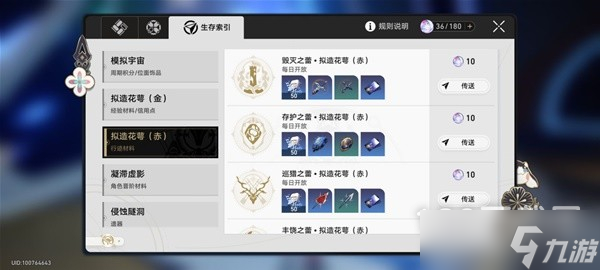 崩坏星穹铁道锄地攻略与收益一览