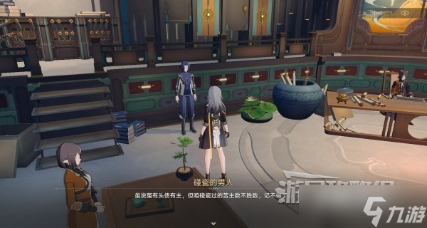 《崩坏星穹铁道》仙舟云骑宝刀事件触发位置及攻略