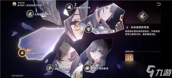 崩坏星穹铁道星魂满了怎么办_星魂获取资讯