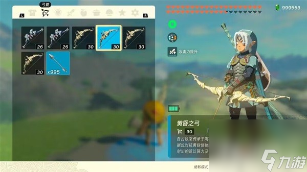 《塞爾達傳說王國之淚》Amiibo物品獎勵一覽