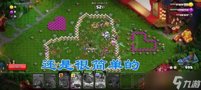 部落冲突甜蜜出击挑战打法教程