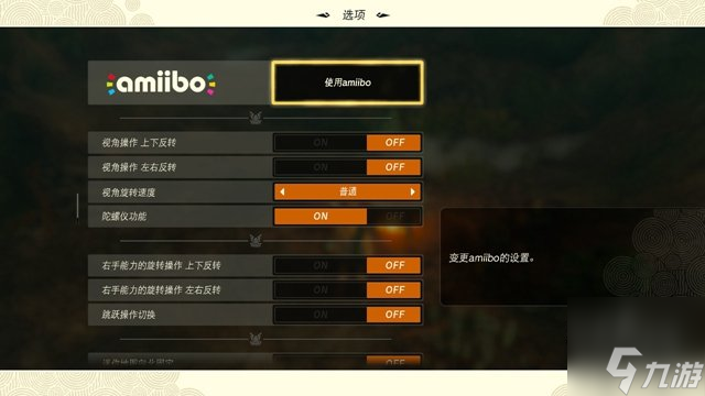 塞尔达传说王国之泪amiibo怎么用 amiibo使用教程