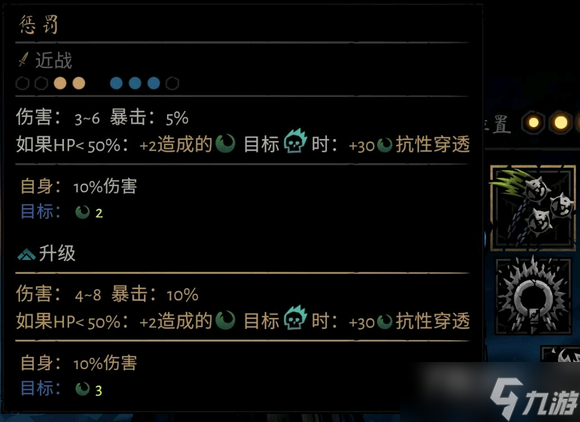 《暗黑地牢2》苦修怎么玩