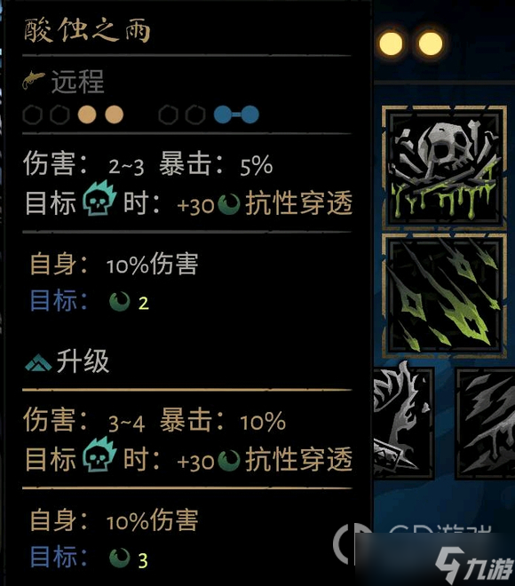 《暗黑地牢2》苦修怎么玩
