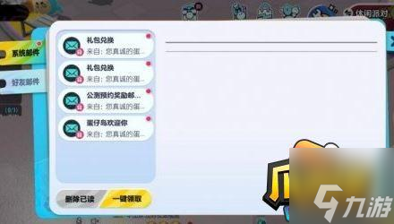 蛋仔派对失心熊皮肤兑换码-失心熊皮肤兑换码2023