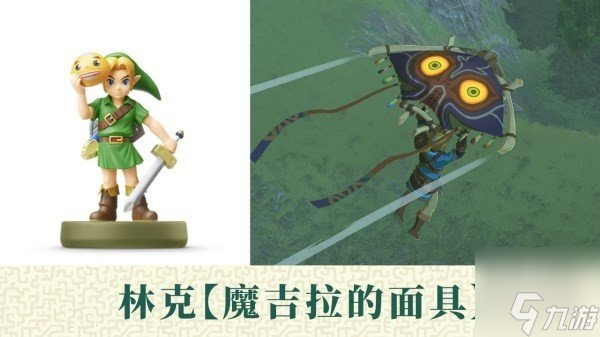 塞尔达传说王国之泪限定版特典有什么 限定版特典内容奖励介绍