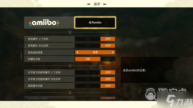 《塞尔达传说王国之泪》Amiibo使用攻略