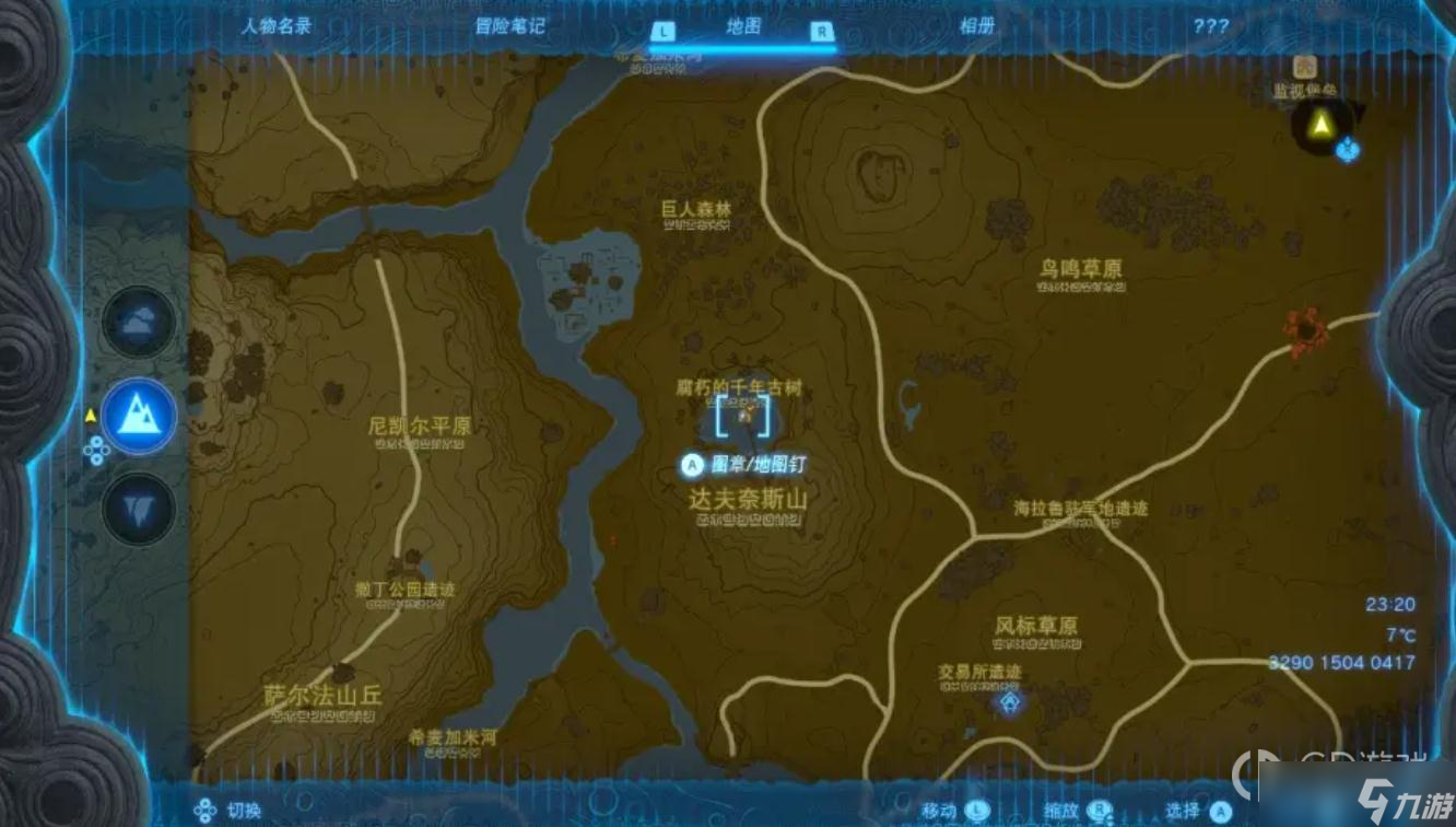 《塞尔达传说：王国之泪》鬼神套装位置一览