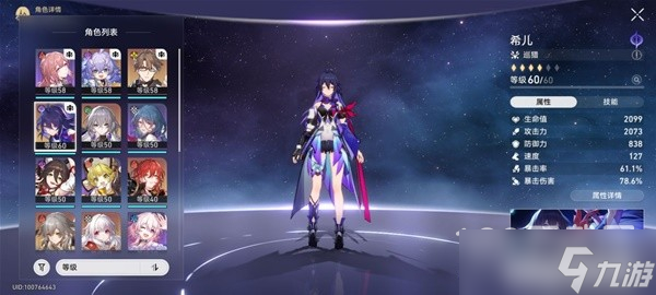 崩坏星穹铁道锄地攻略与收益一览