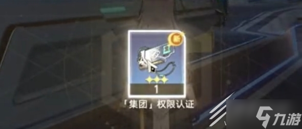 《崩坏星穹铁道》开宝箱的乐趣任务如何完成