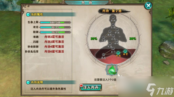 破天一剑怎么解除变身 破天一剑变身符取消一览