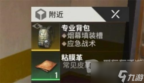 超凡先锋稀有背包如何获取 稀有背包获得攻略讲解