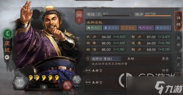 <a id='link_pop' class='keyword-tag' href='https://www.9game.cn/sgzzq/'>三国志战棋版</a>庞统武将战法解析指南