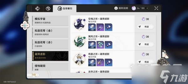 崩坏星穹铁道锄地攻略与收益一览