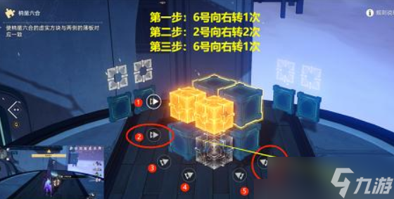 崩坏星穹铁道太卜司魔方怎么解