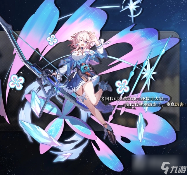 《崩坏星穹铁道》御三家介绍