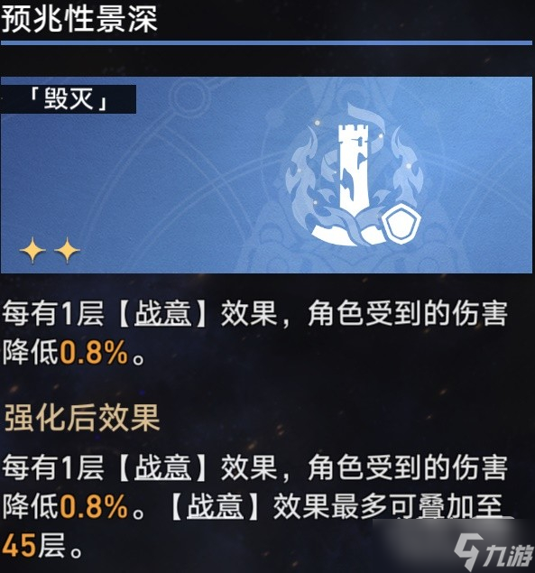 《崩坏星穹铁道》模拟宇宙毁灭流祝福推荐一览