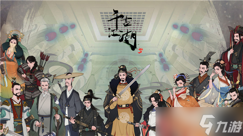 《千古江湖梦》丹药怎么玩