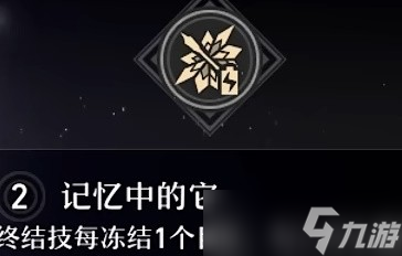 《崩坏星穹铁道》四星冰系三月七星魂抽取推荐