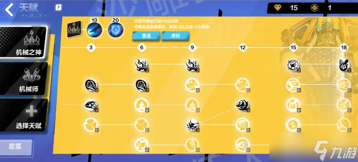 火炬之光无限新手攻略 2023新手必看攻略图文一览