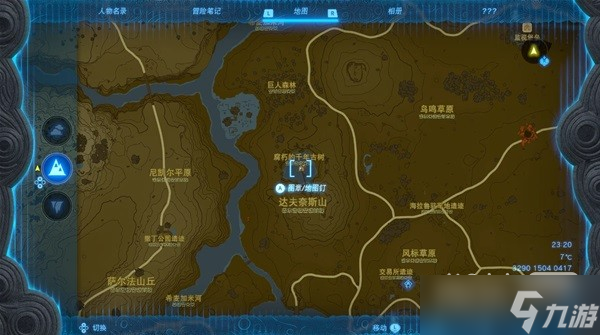 《塞尔达传说王国之泪》鬼神套装获取方法攻略